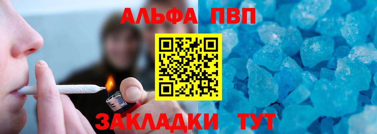 Alpha-PVP Crystall  Alpha-PVP VHQ  Ростов Великий  где купить наркоту  Alfa_PVP крисы CK  Вход с VPN 