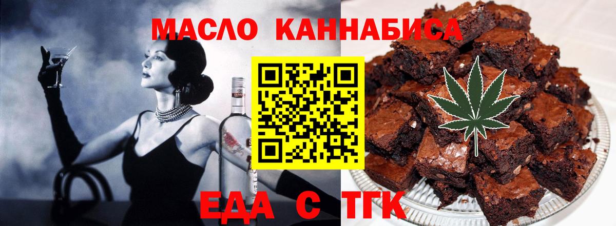 Cannafood конопля Ростов Великий