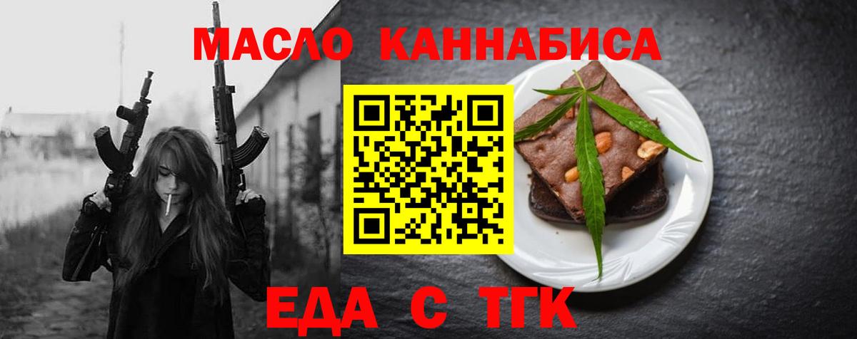 Ростов Великий  Cannafood конопля  Вход с VPN 