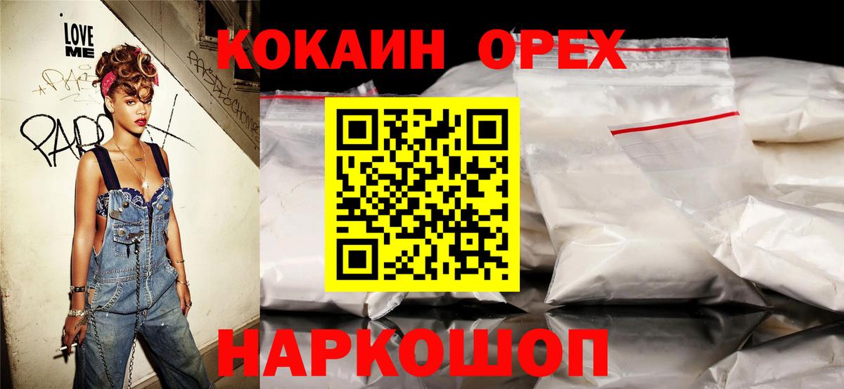 COCAIN 99% Ростов Великий