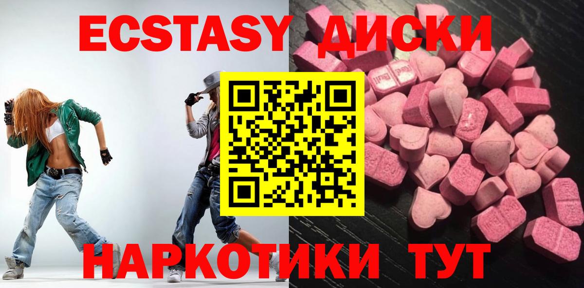 Ecstasy 250 мг Ростов Великий