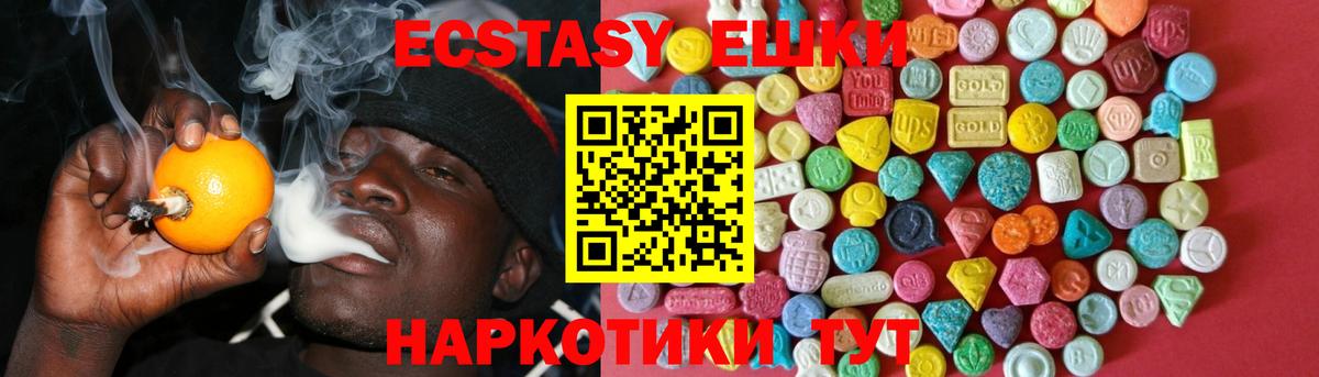 Ростов Великий  Экстази Cube  Вход с VPN  дарк нет Telegram  Ecstasy Cube 