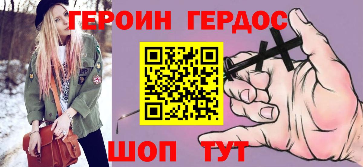 Ростов Великий  ГЕРОИН  Вход с VPN  ГЕРОИН хмурый 