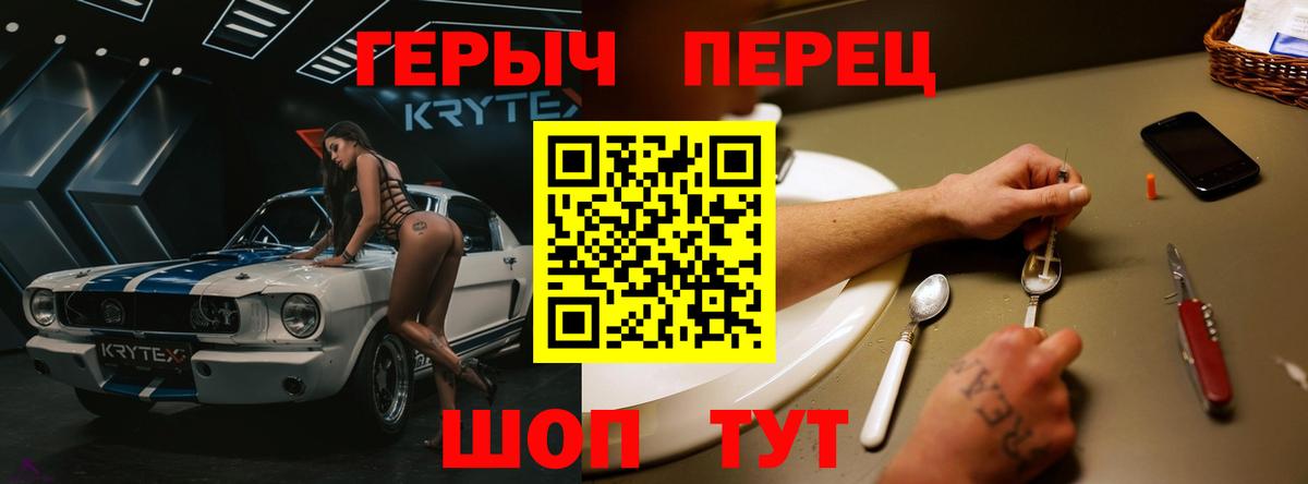Героин Heroin Ростов Великий