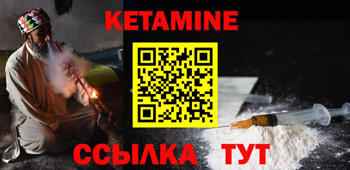 Кетамин VHQ  КЕТАМИН ketamine  Вход с VPN  Ростов Великий 