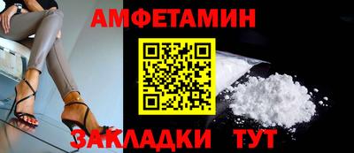 амф Ставрополь