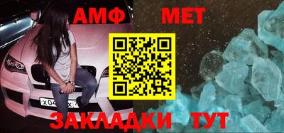 амф Ставрополь