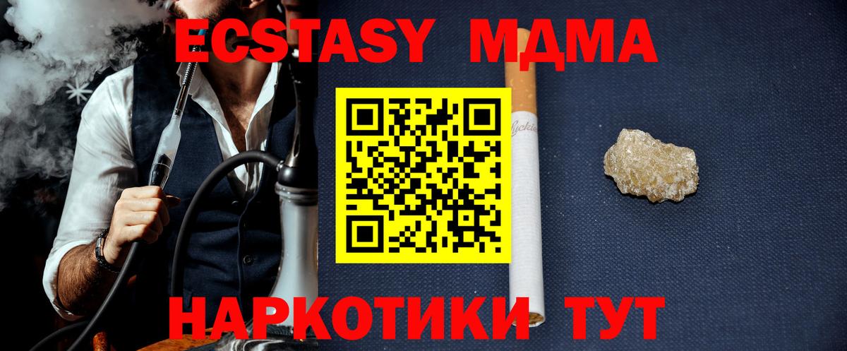 Ростов Великий  MDMA crystal  MDMA  Вход с VPN 