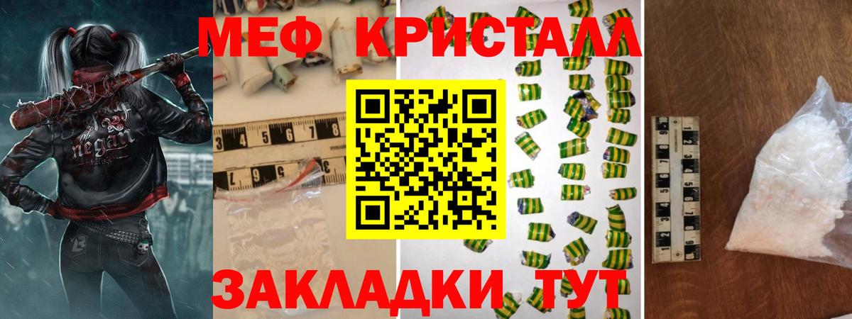 Конопля  Меф МЯУ МЯУ кристаллы  Ростов Великий  А ПВП СОЛЬ кристаллы  Канабис  MDMA  Экстази  Купить  Вход с VPN 