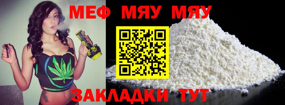 Меф Ростов Великий
