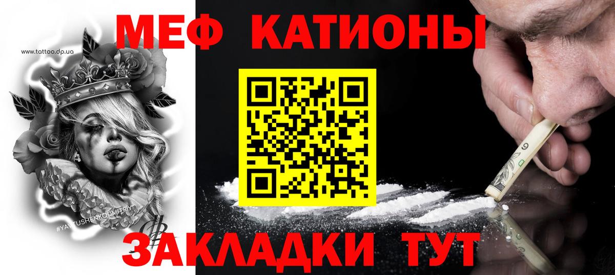 Меф мяу мяу  МЕФ  Ростов Великий  Вход с VPN 