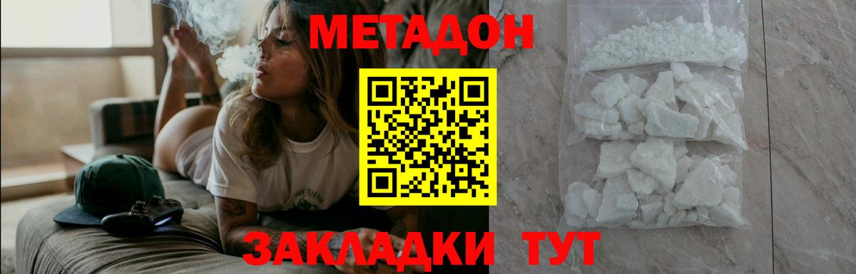 МЕТАДОН VHQ  Вход с VPN  ОМГ ОМГ маркетплейс  Ростов Великий 