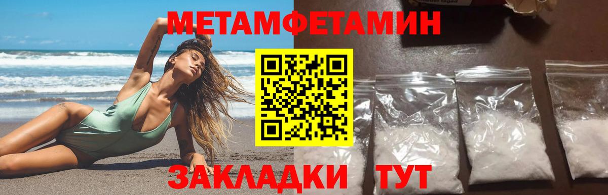 Первитин пудра  Первитин пудра  Ростов Великий  Вход с VPN 