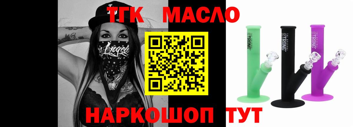 Дистиллят ТГК концентрат  Вход с VPN  Дистиллят ТГК жижа  Ростов Великий 