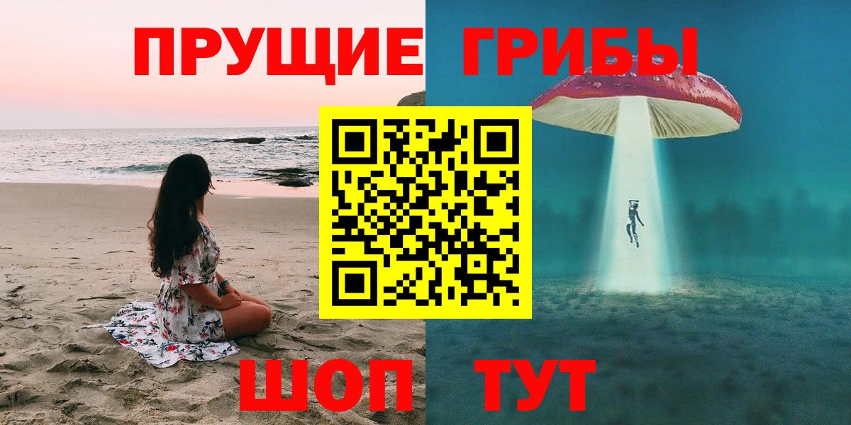 Псилоцибиновые грибы мухоморы Ростов Великий